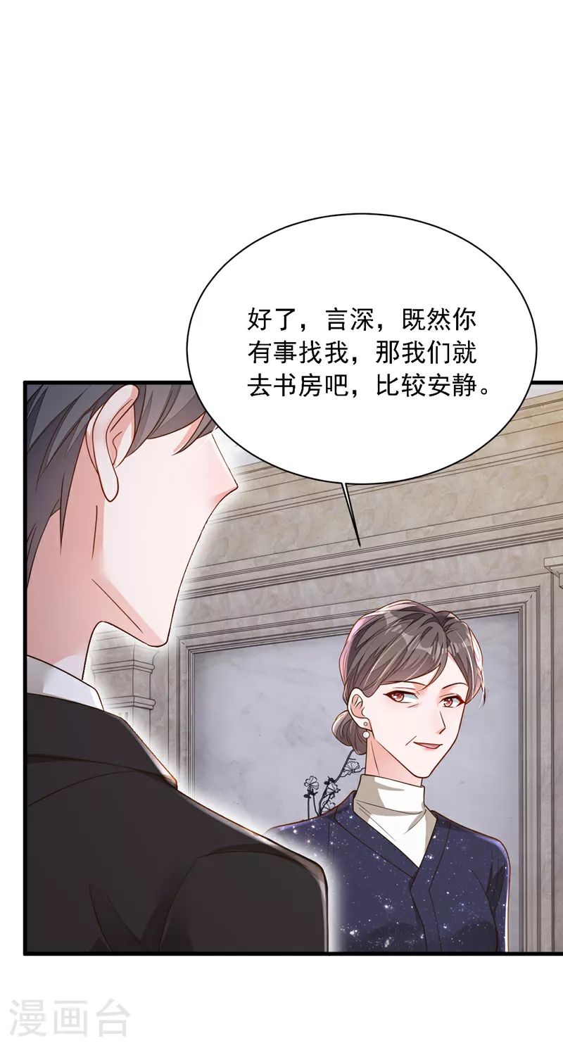 第171话 抄袭的事绝不承认28