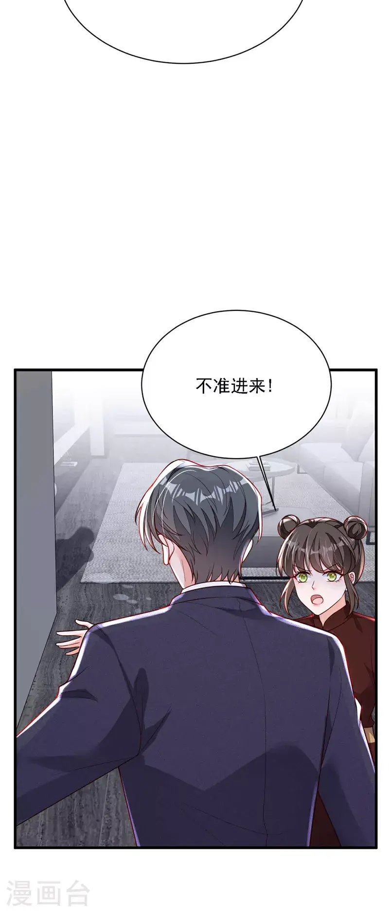 第211话 不准进来10