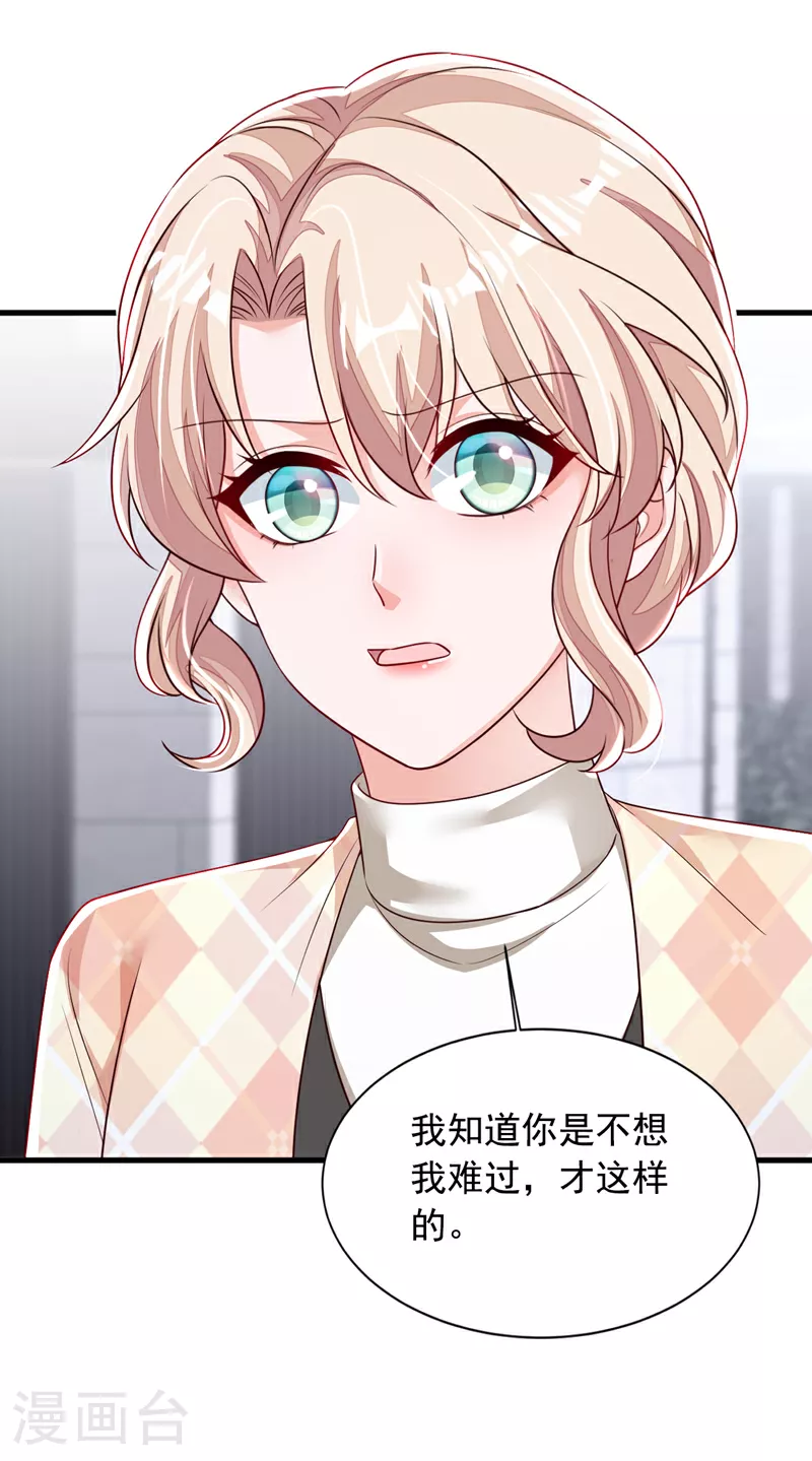 第173话 不会抱有期待12