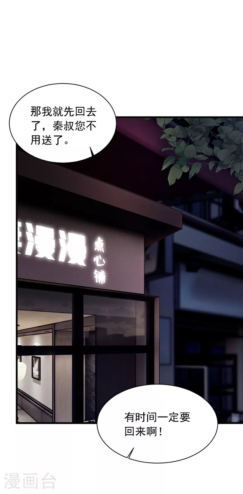第189话 总有天超越你20