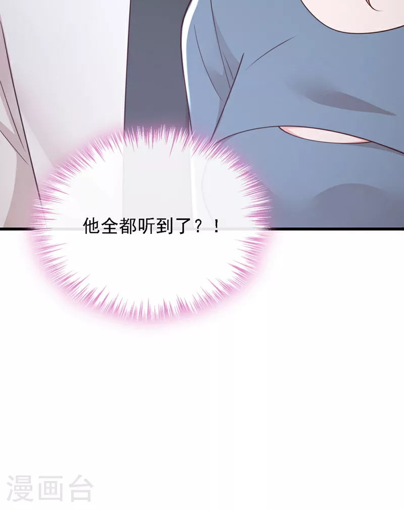 第183话 他全部听到了？29