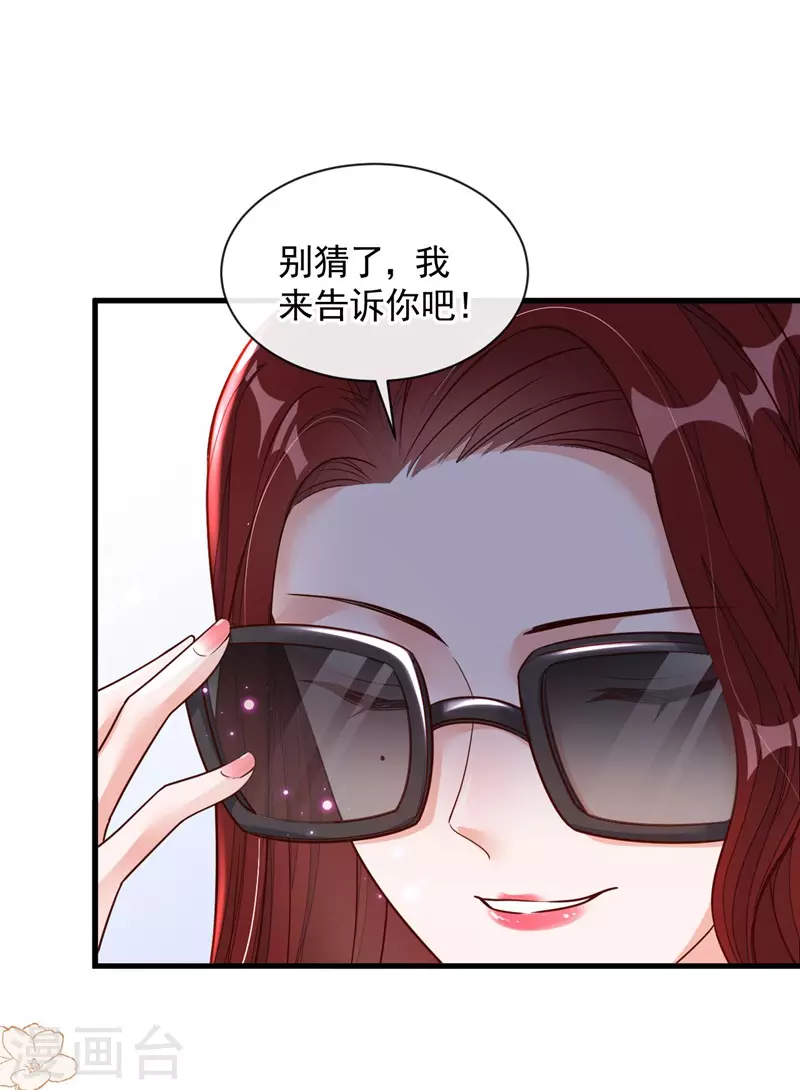 第34话 合适的结婚对象9