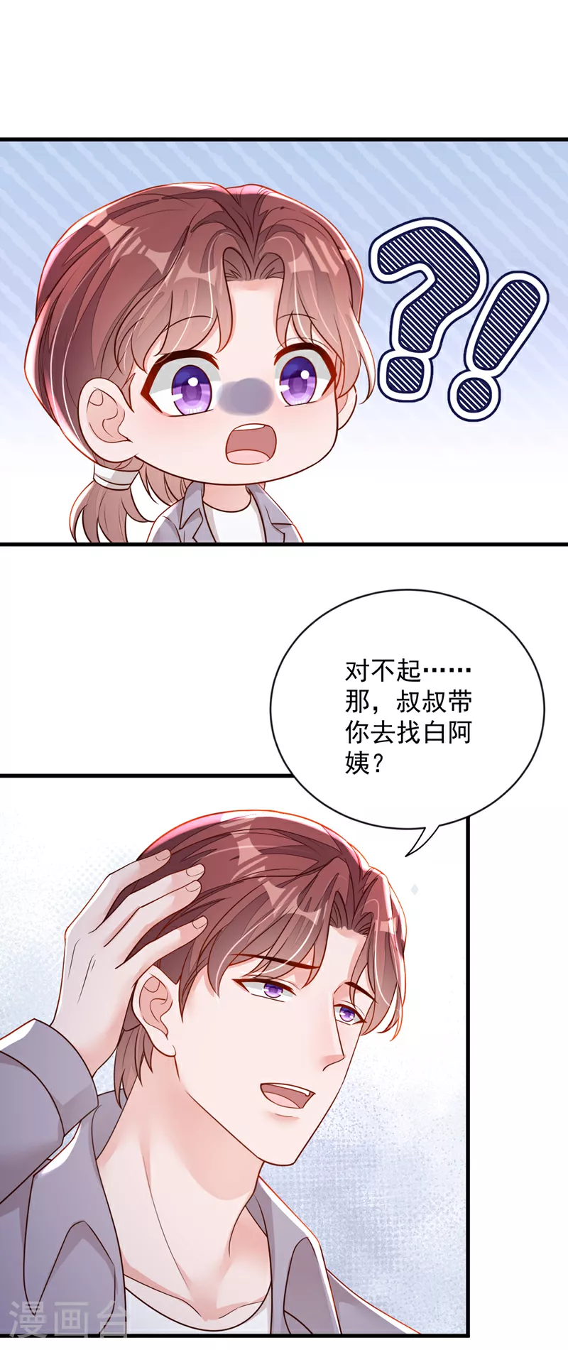 第155话 你找不到厕所？27