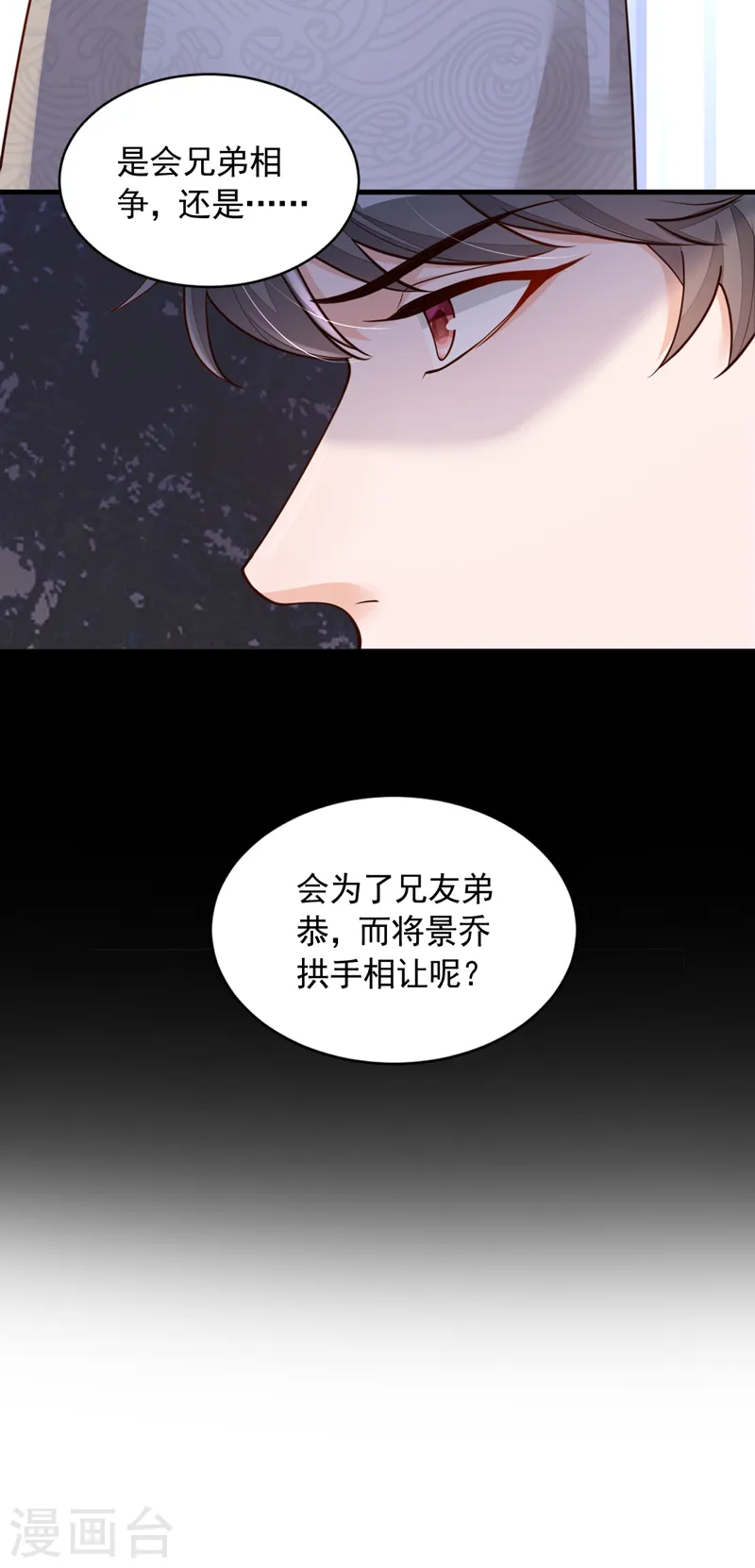 第51话 她怎么还不回去6