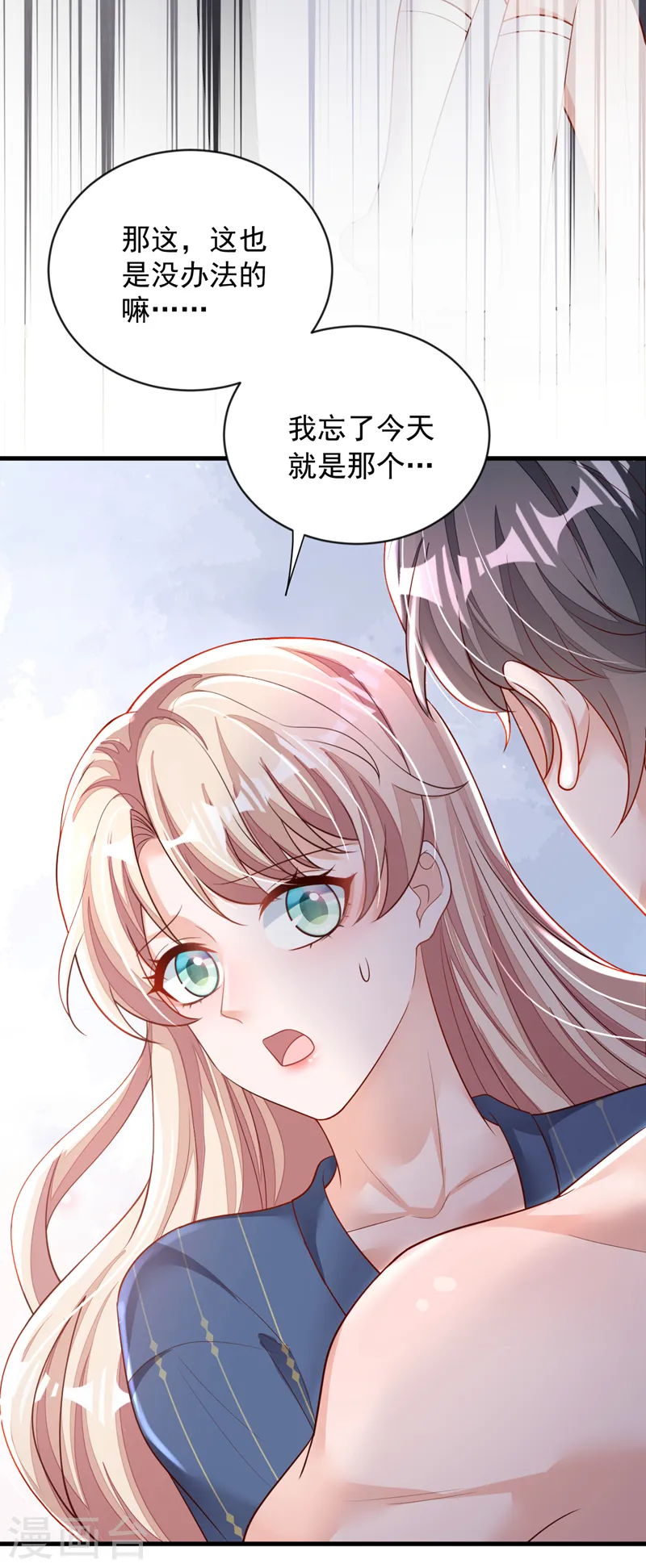 第122话 你不想要吗？7