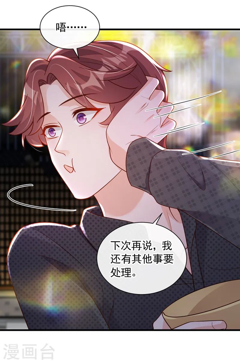 第45话 我一直在等你哦6