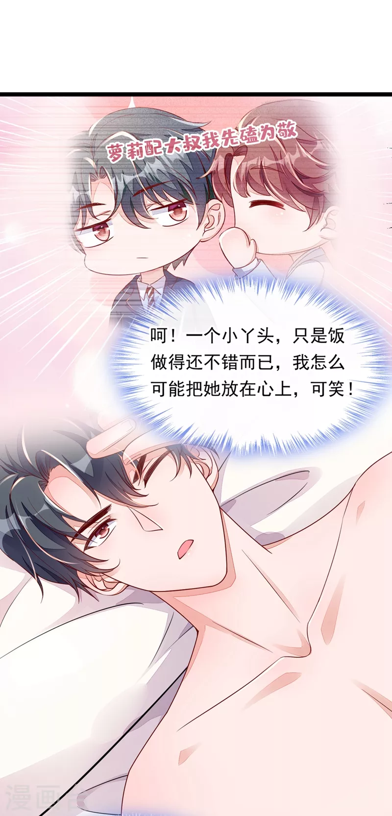 第13话 怎么又想到她了……21