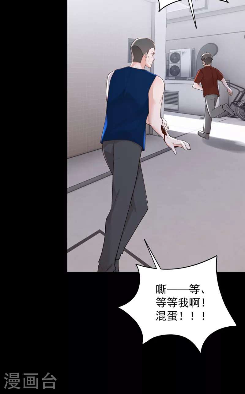 第166话 我能和你做朋友吗6