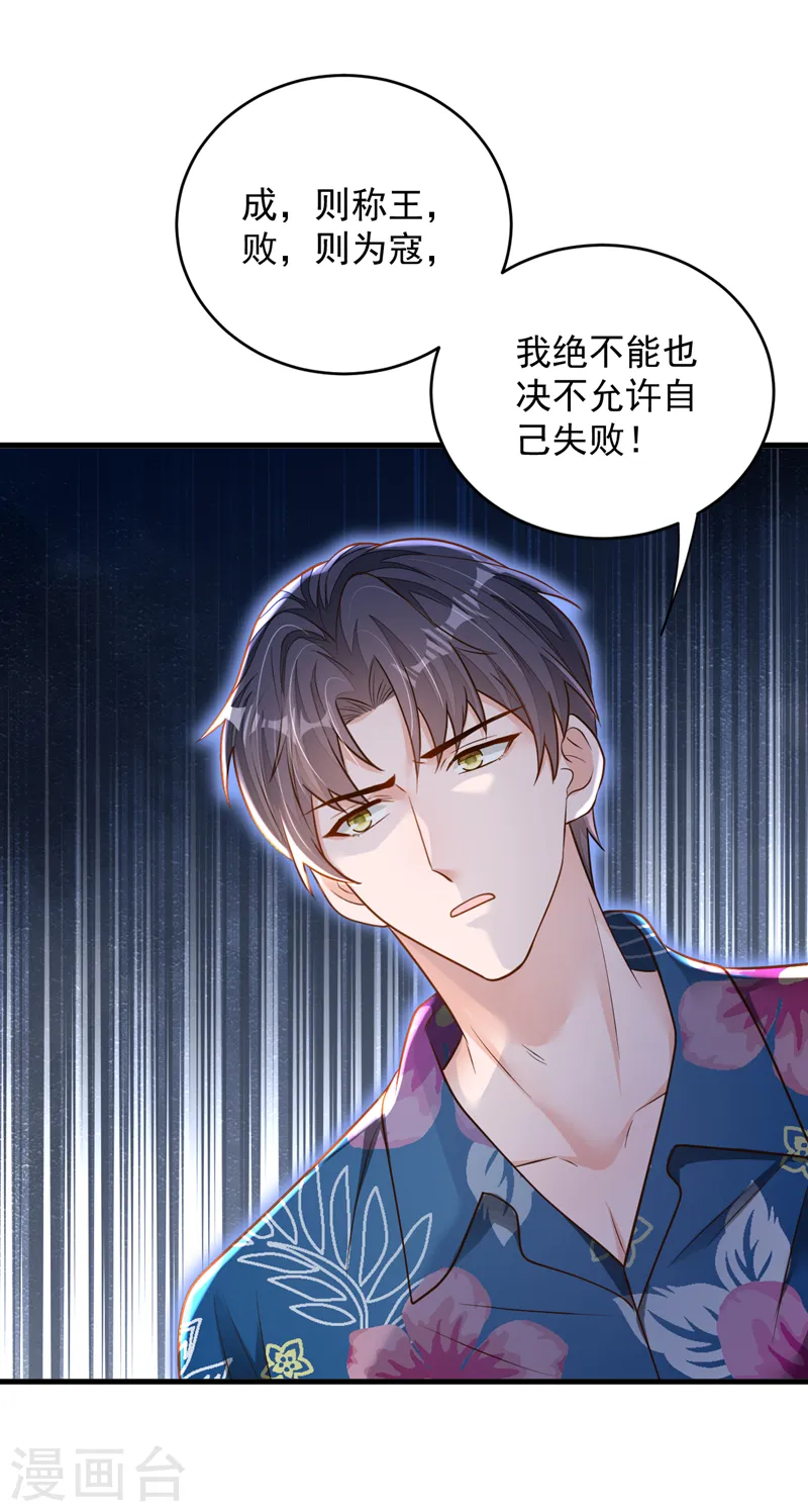 第144话 我答应你回Z国30
