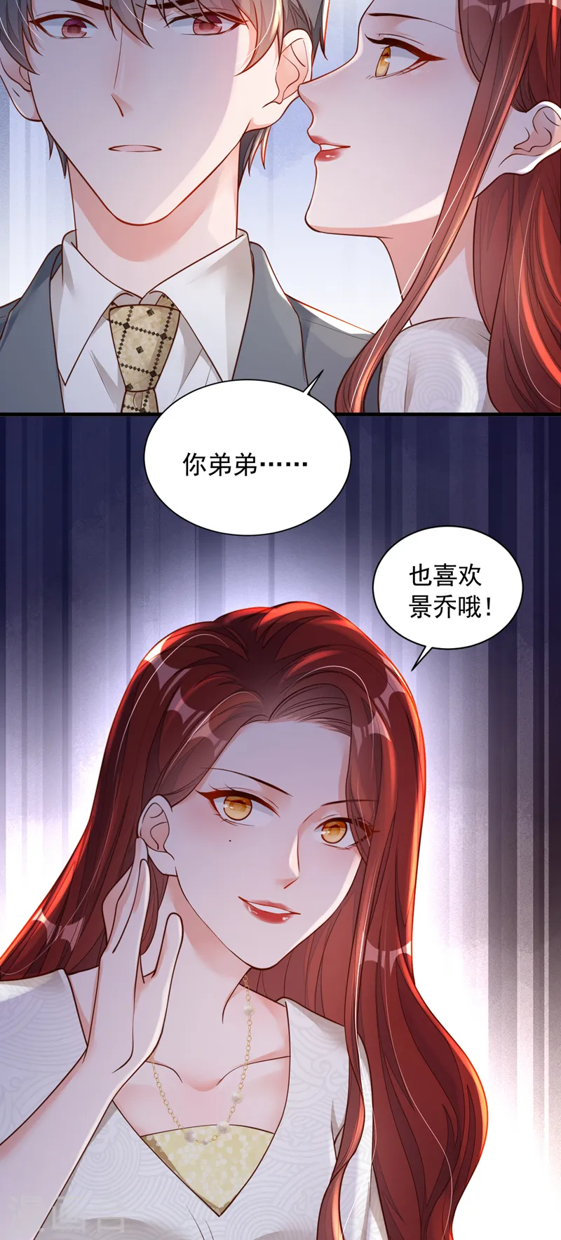 第50话 这里不欢迎你28