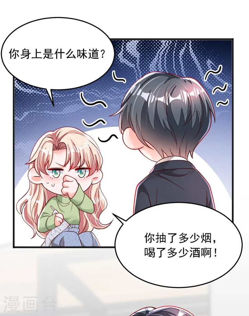 第116话 你是我的！7
