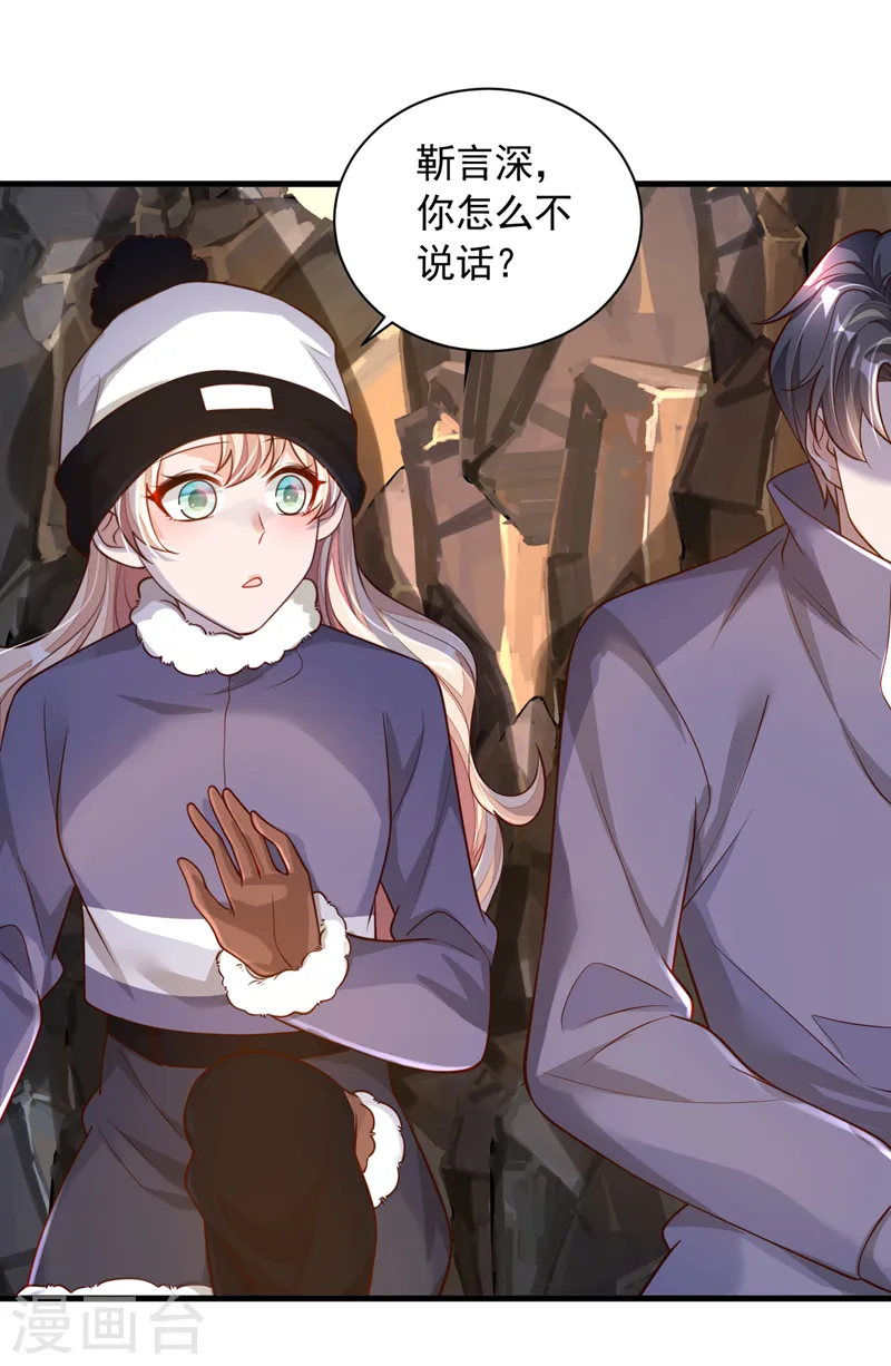 第76话 我要把你安顿好30