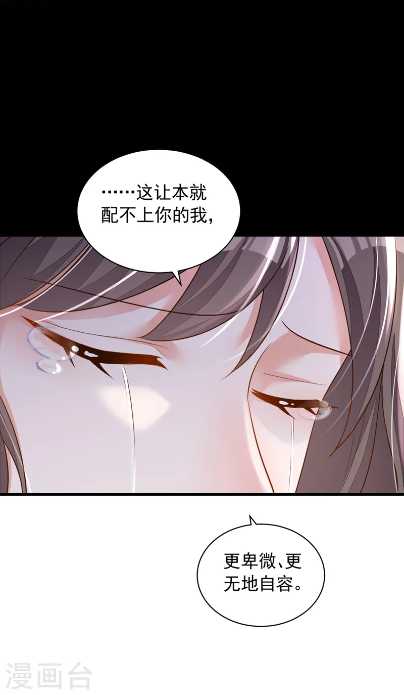 第93话 你别再管我了19