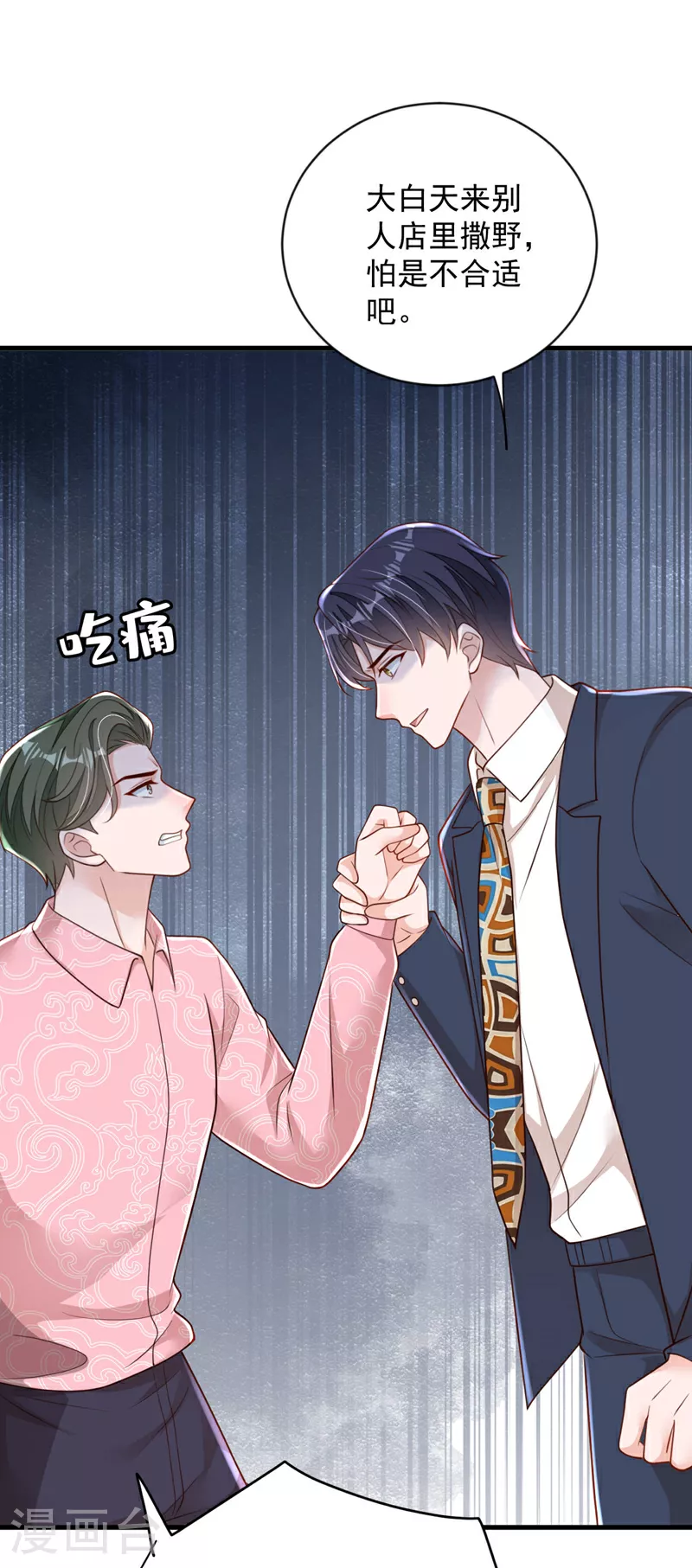 第180话 那你们就试试看10