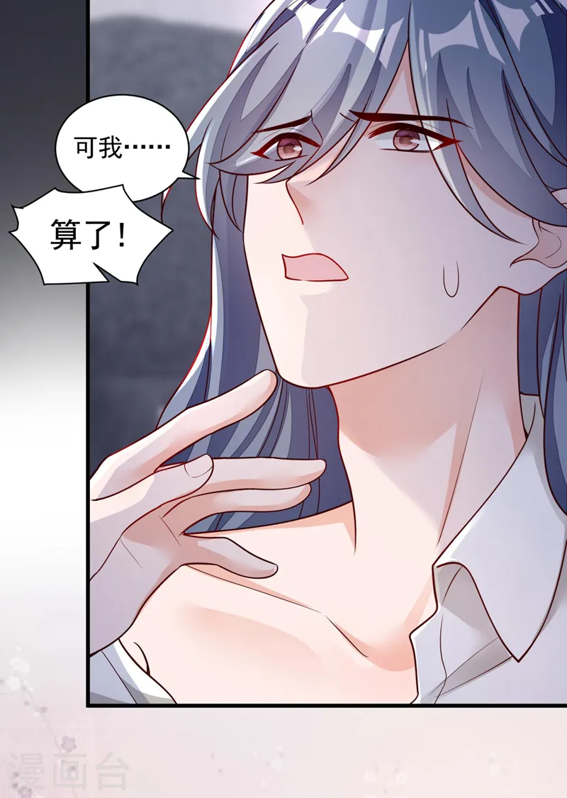 第71话 你不喜欢我吗27