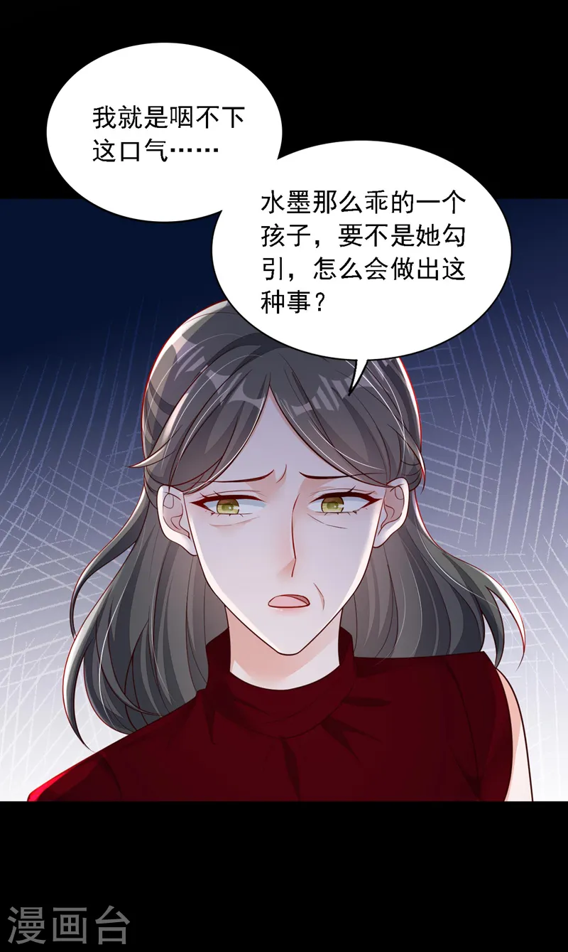 第109话 我后悔了8