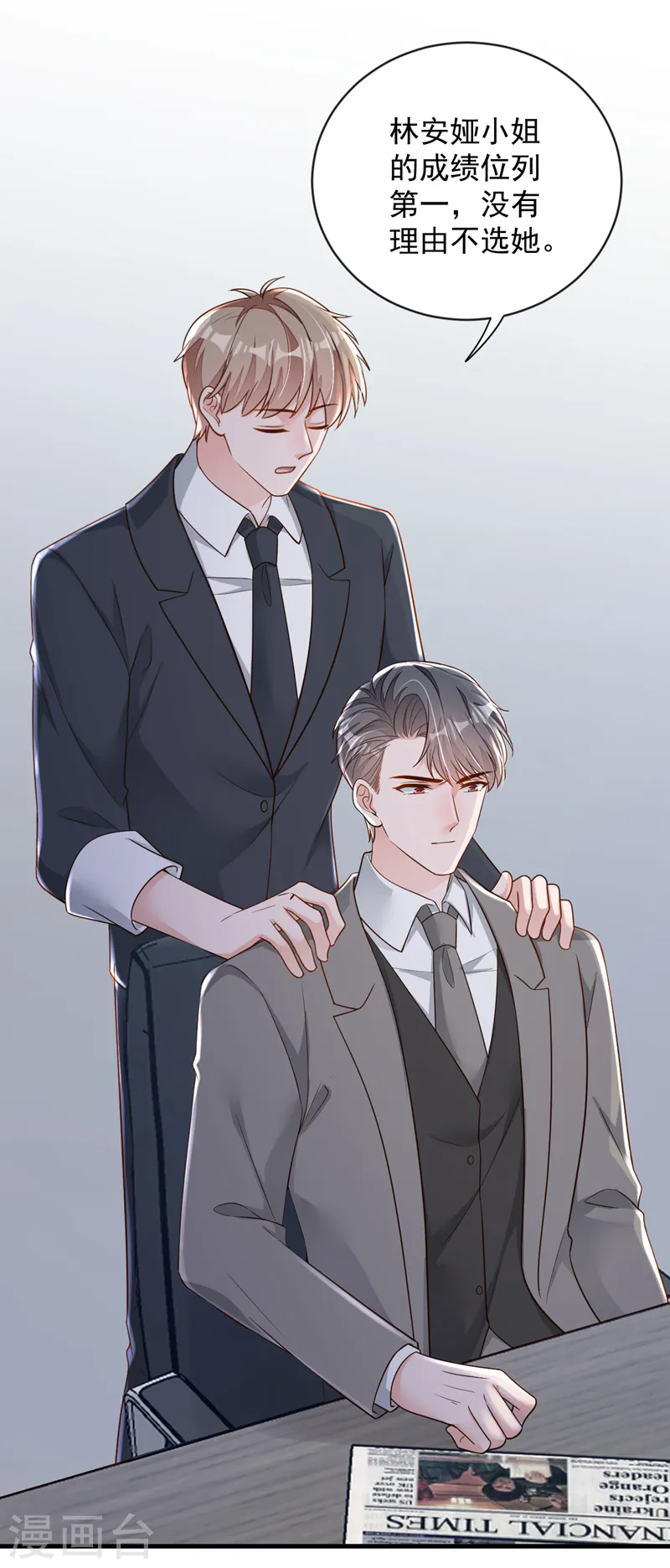 第147话 那一定是她！28