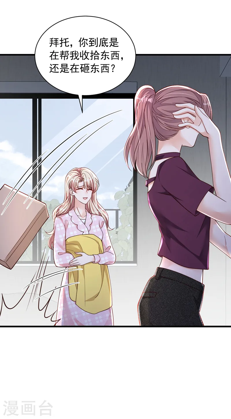 第100话 你不是我丈夫了28