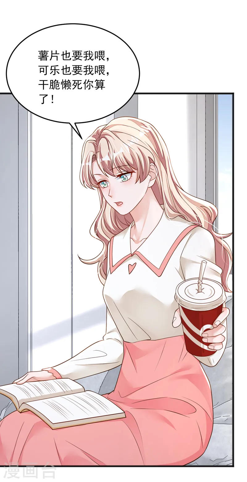 第128话 婚礼也要直播？28