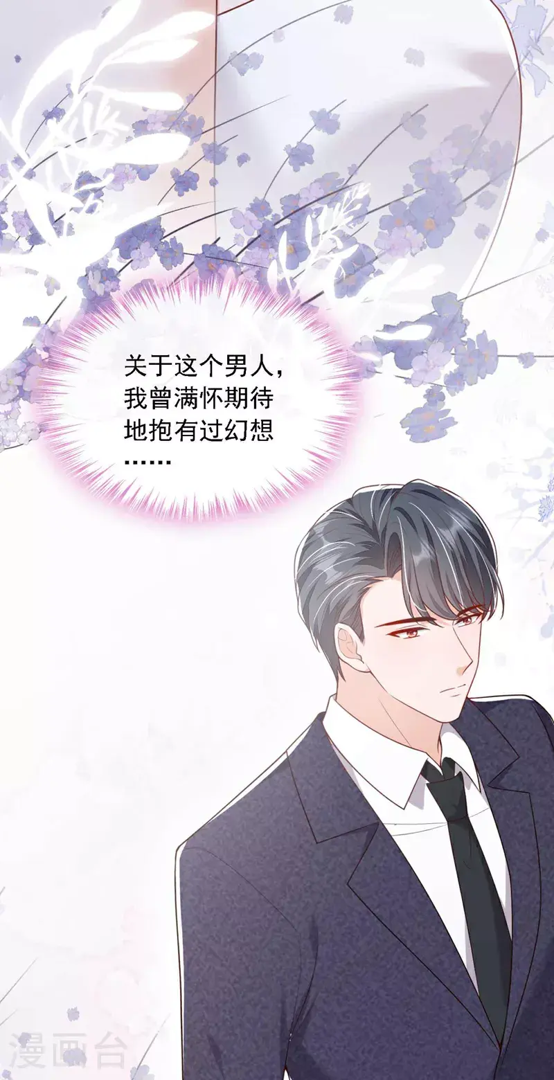第208话 我明白得太晚了26