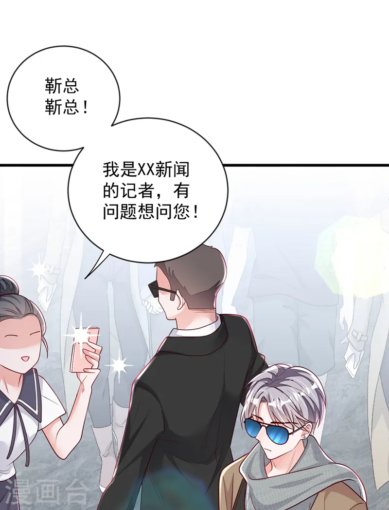 第146话 那是……靳水墨？！13