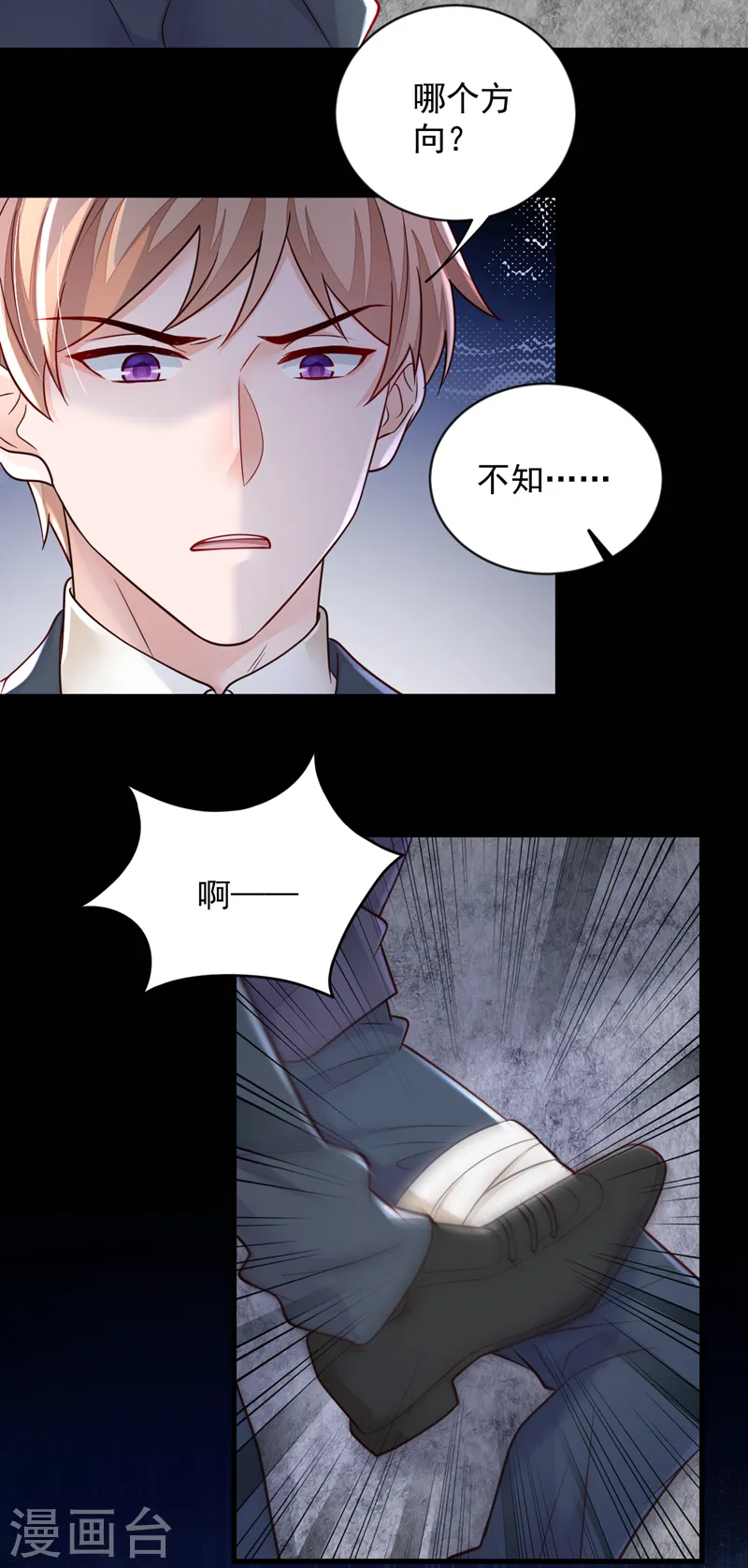 第136话 那是……血？！8