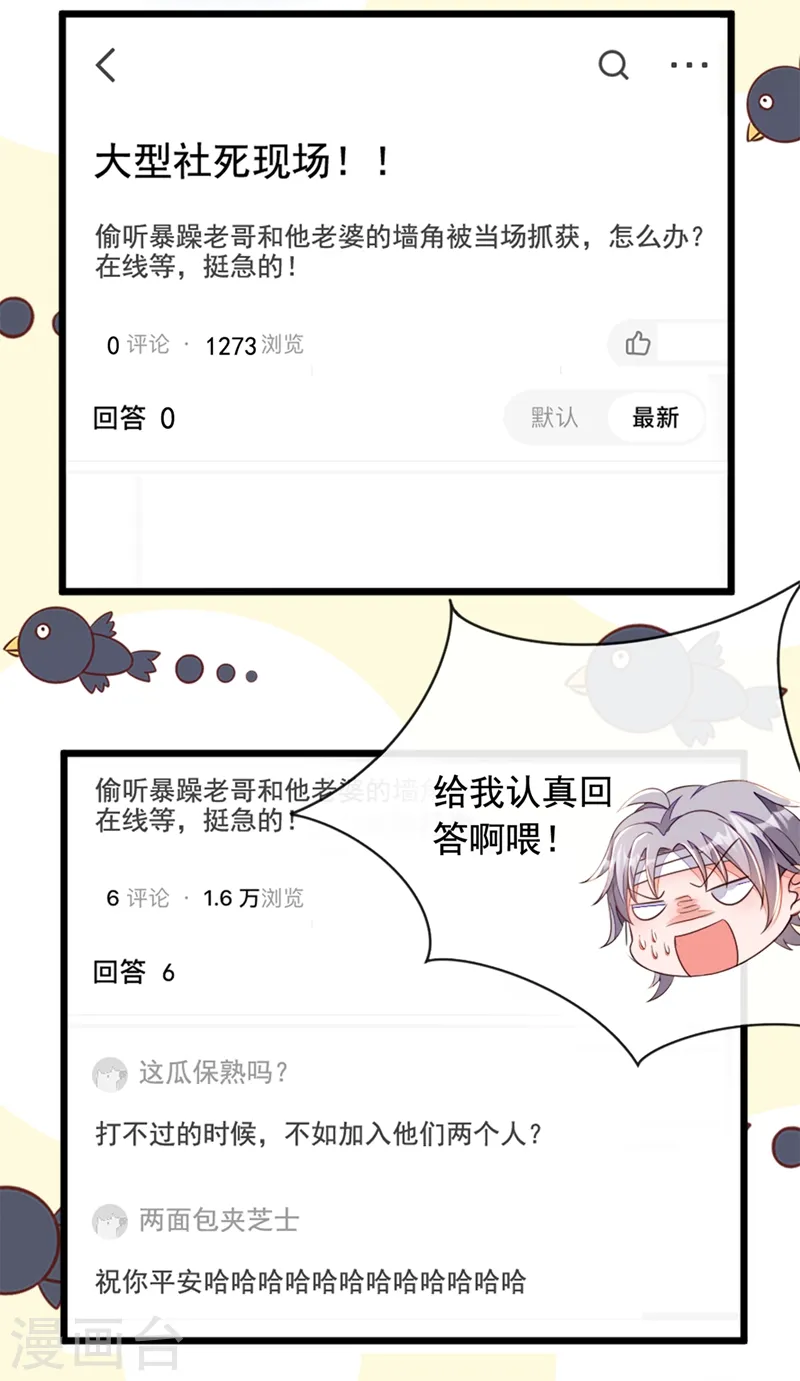 第8话 大型社死现场！3