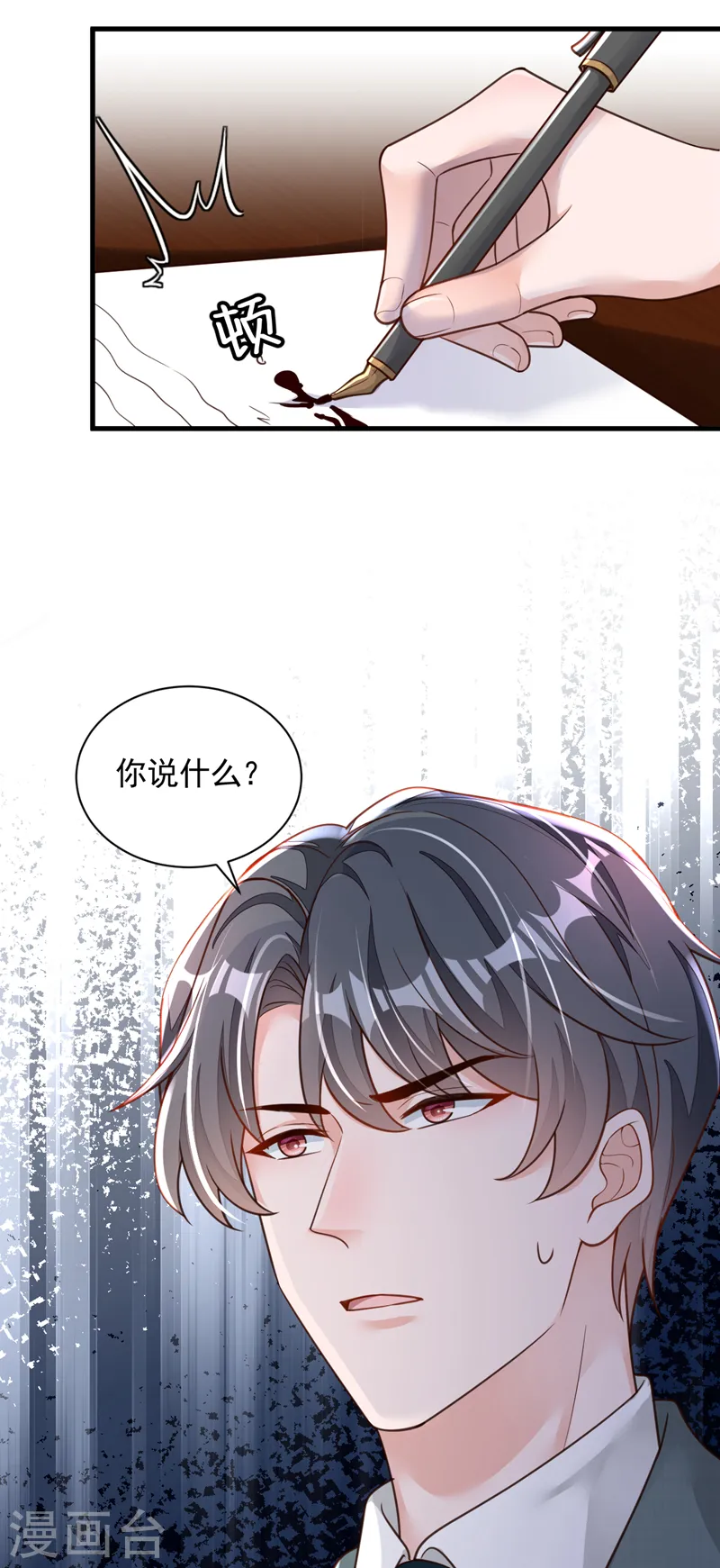 第85话 我要去迎合他们？31