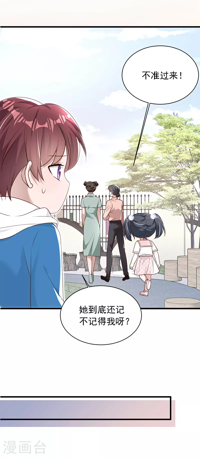 第194话 小男孩就是没用28