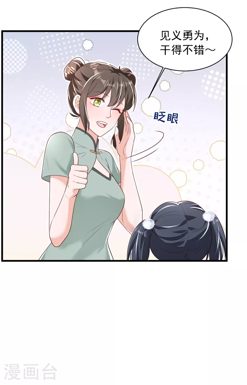 第194话 小男孩就是没用23