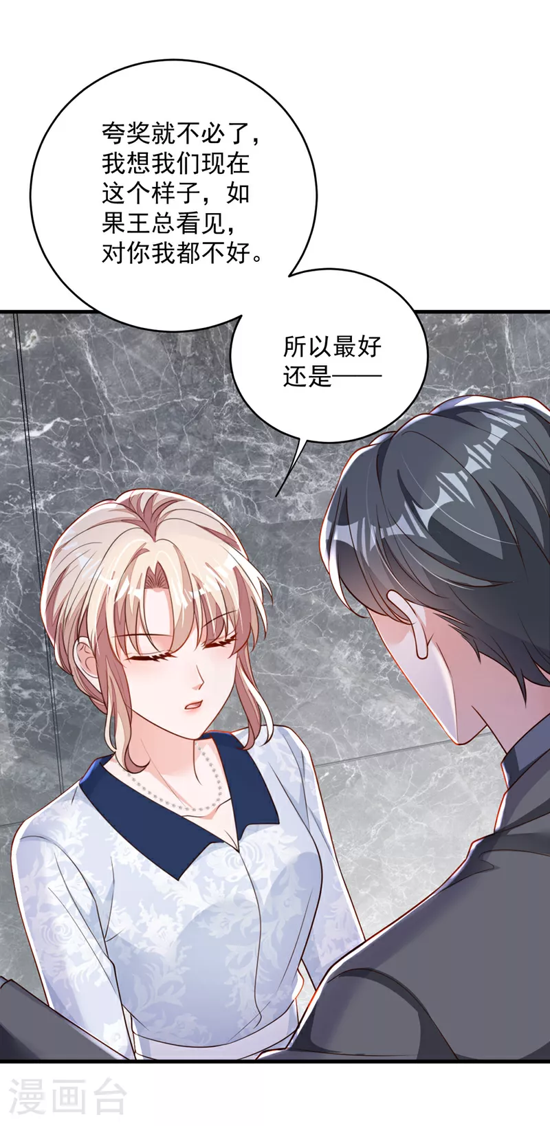 第191话 你关机了吗？9
