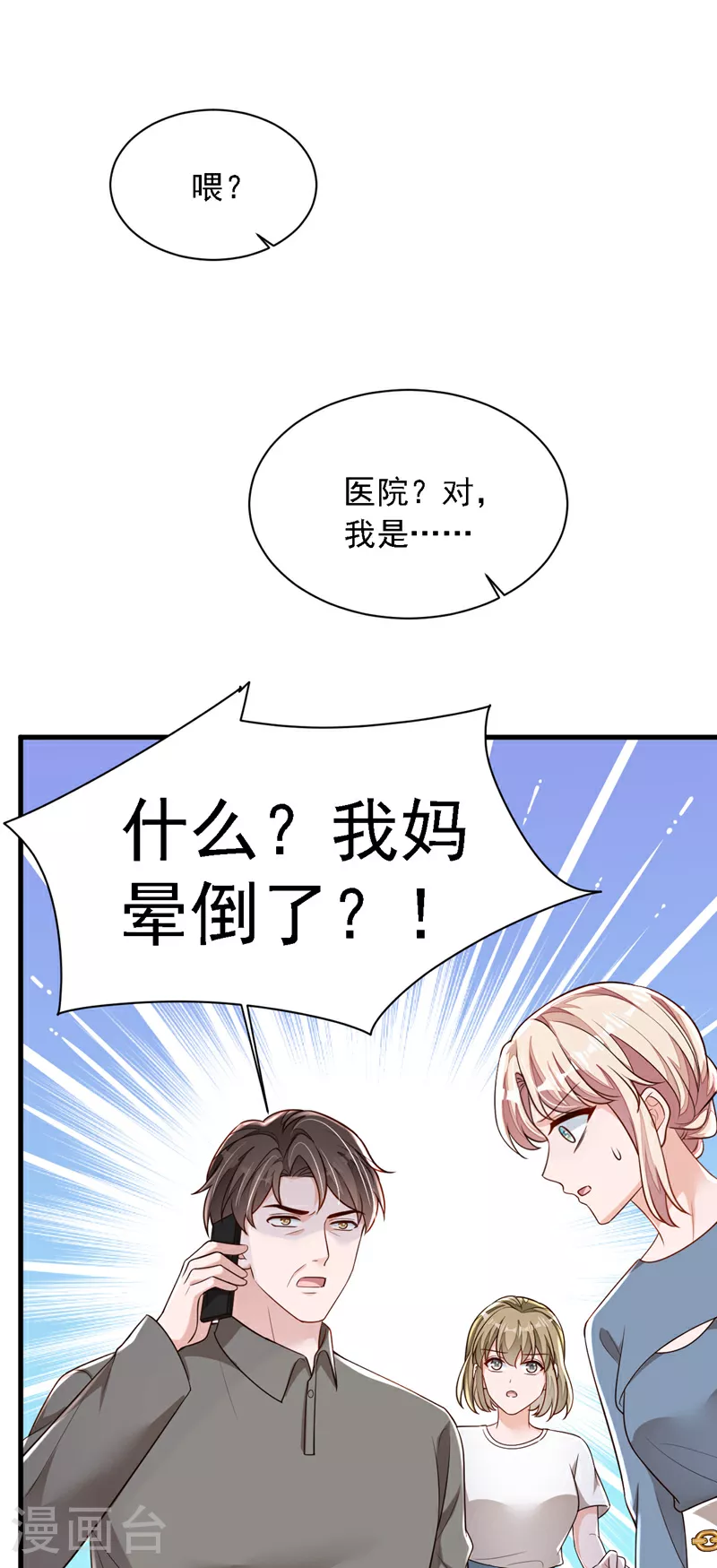 第181话 你也是来赶人的？23