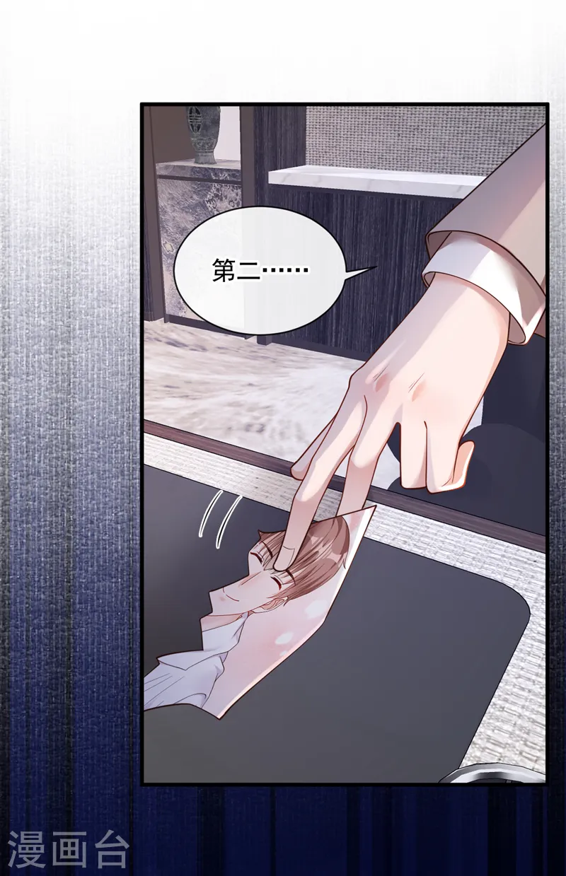 第47话 我能问你的名字吗32