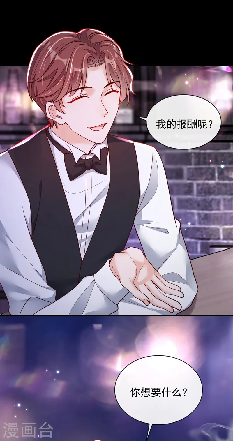 第36话 我想嫁的是靳言深8