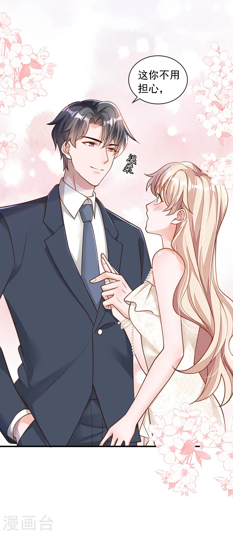 第67话 你想赢？13