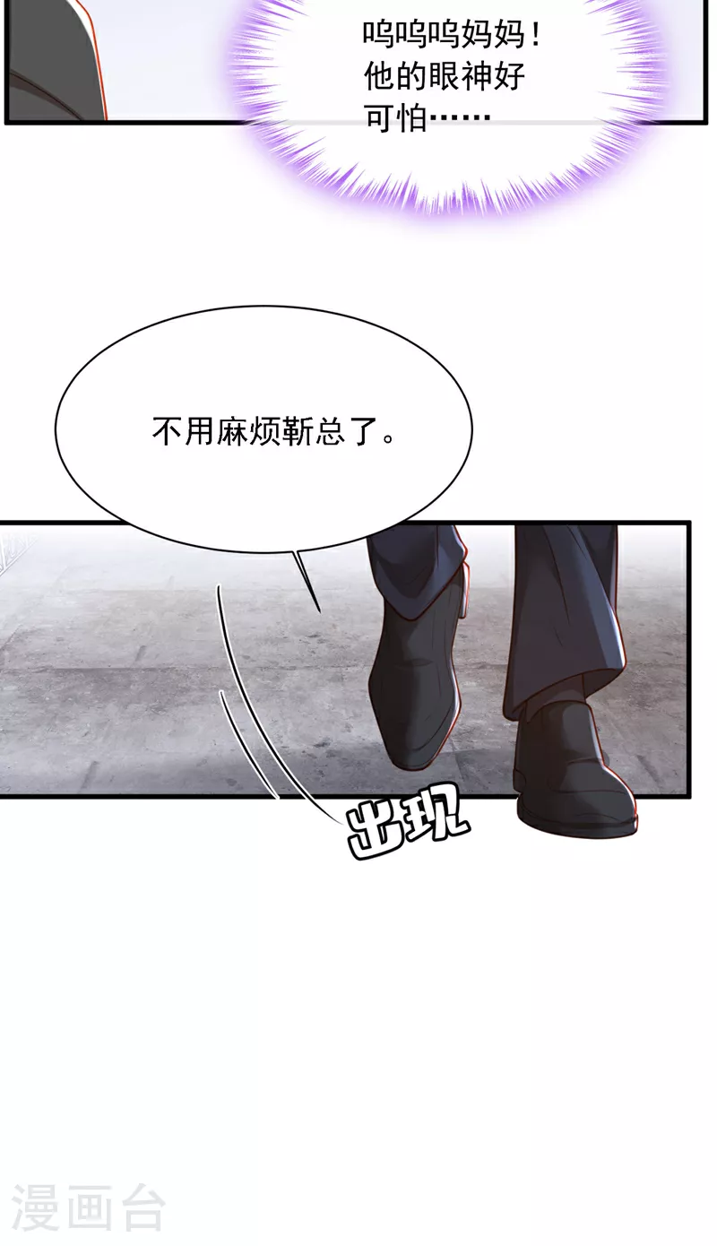 第181话 你也是来赶人的？12