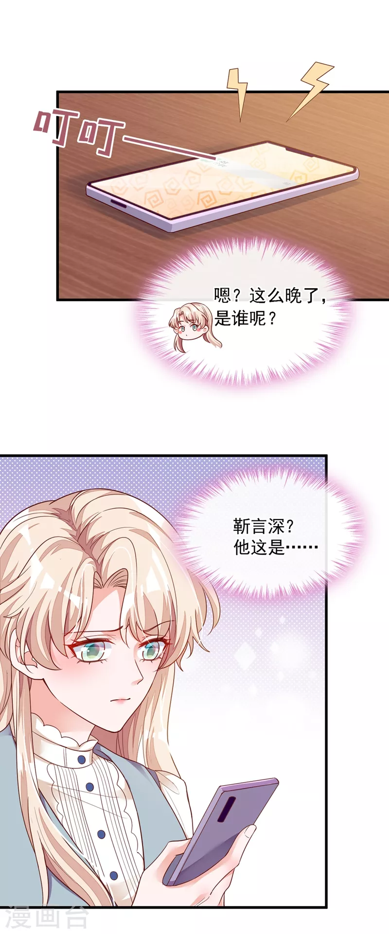 第27话 他…为我擦药25