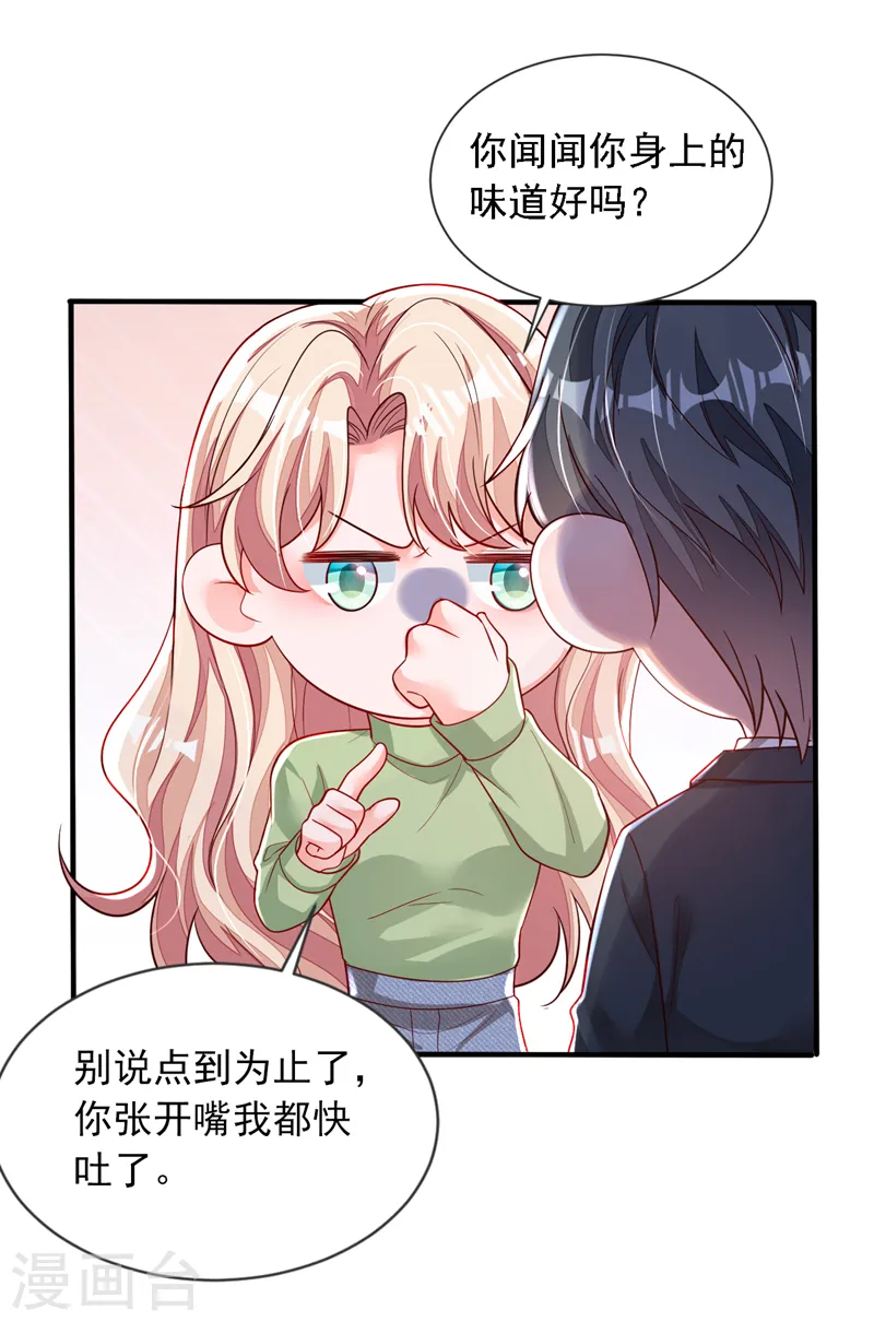 第117话 她真的来了！5