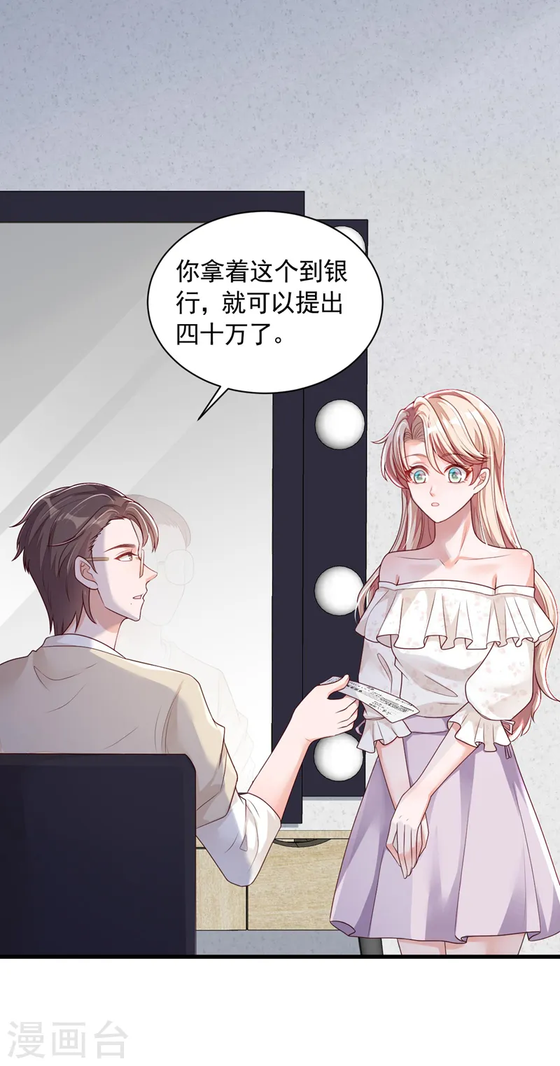 第56话 我需要那笔钱2
