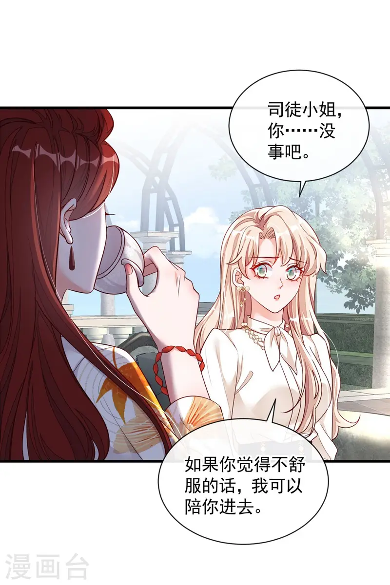 第34话 合适的结婚对象15