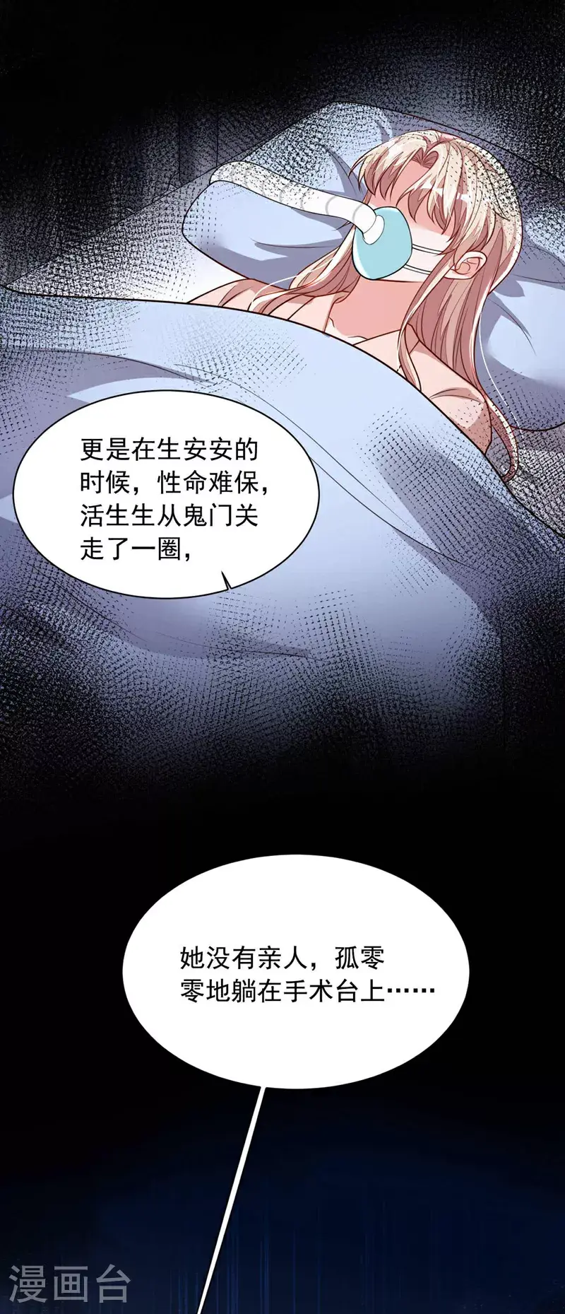 第212话 她从没提过14