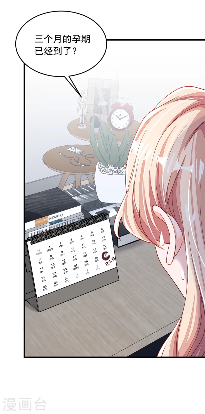 第121话 你怎么不穿衣服？！26