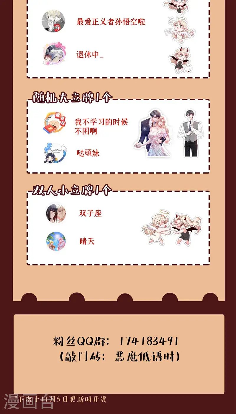第217话 你究竟喜欢我什么43