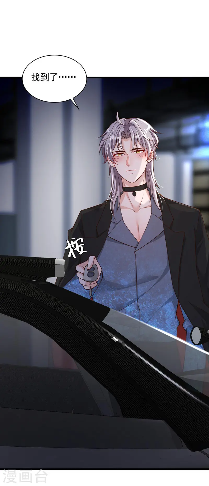第62话 你喜欢我吗？2