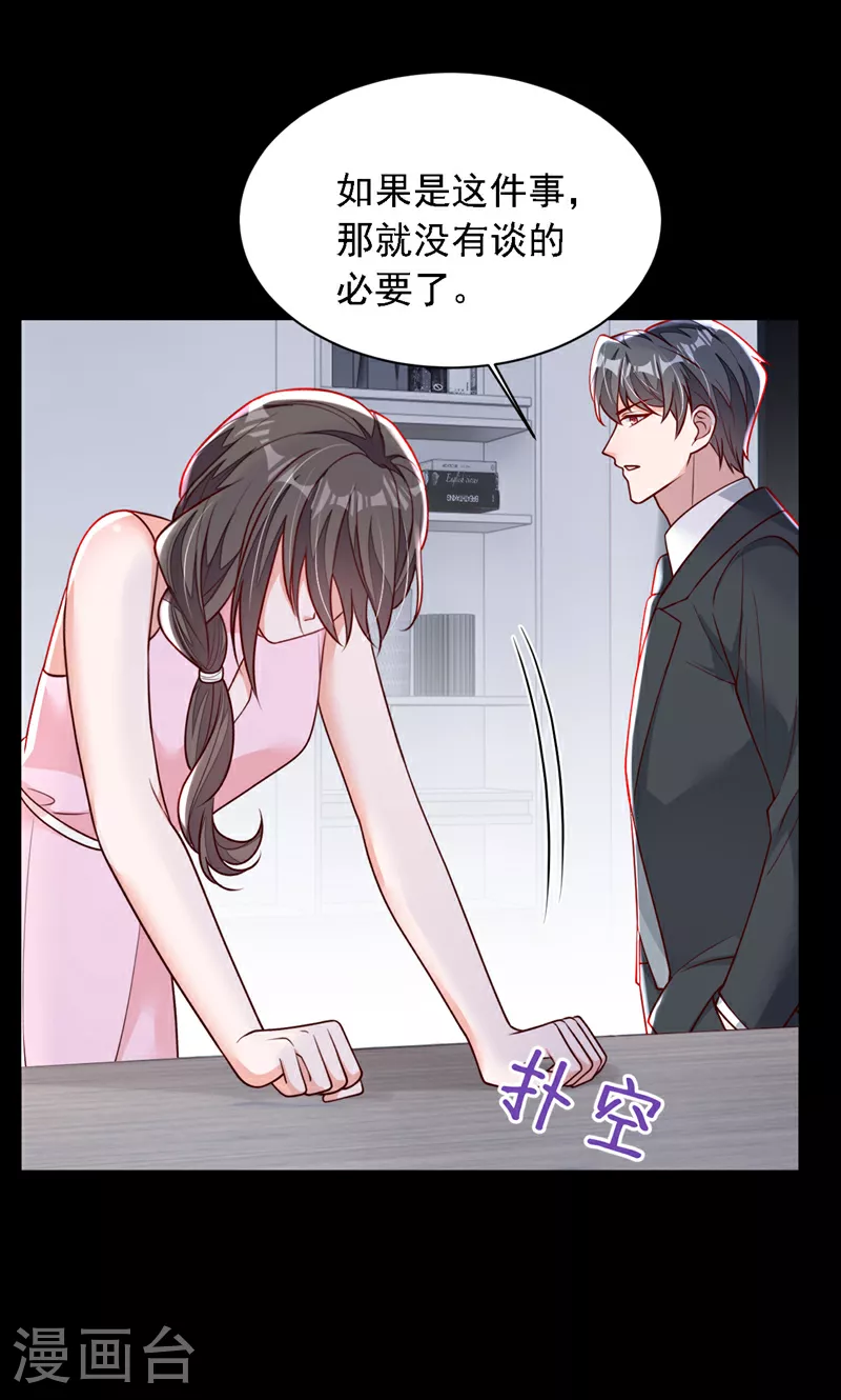 第198话 让她进来17