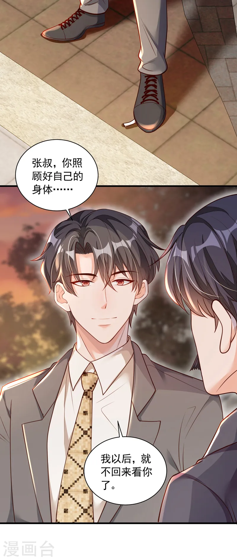 第50话 这里不欢迎你14