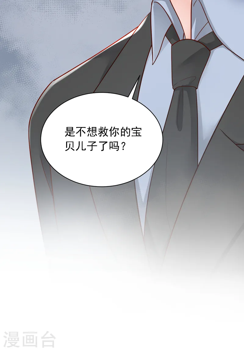 第108话 你护得住她吗32