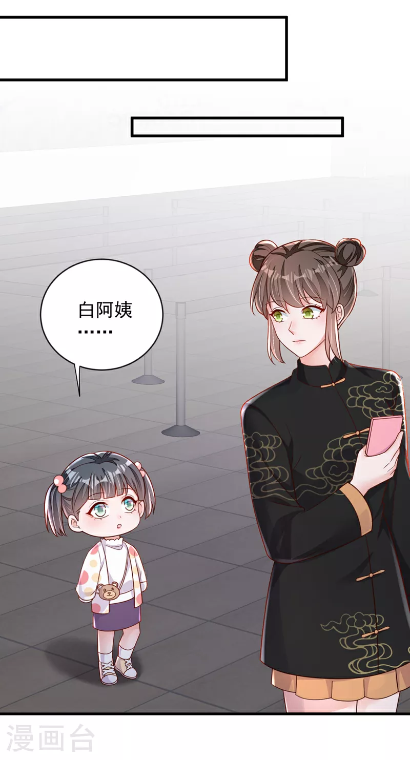 第156话 安安，你怎么在发抖21