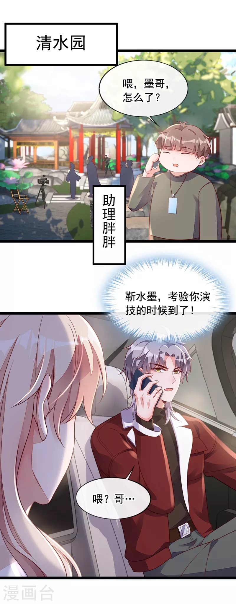第23话 说谎的代价10