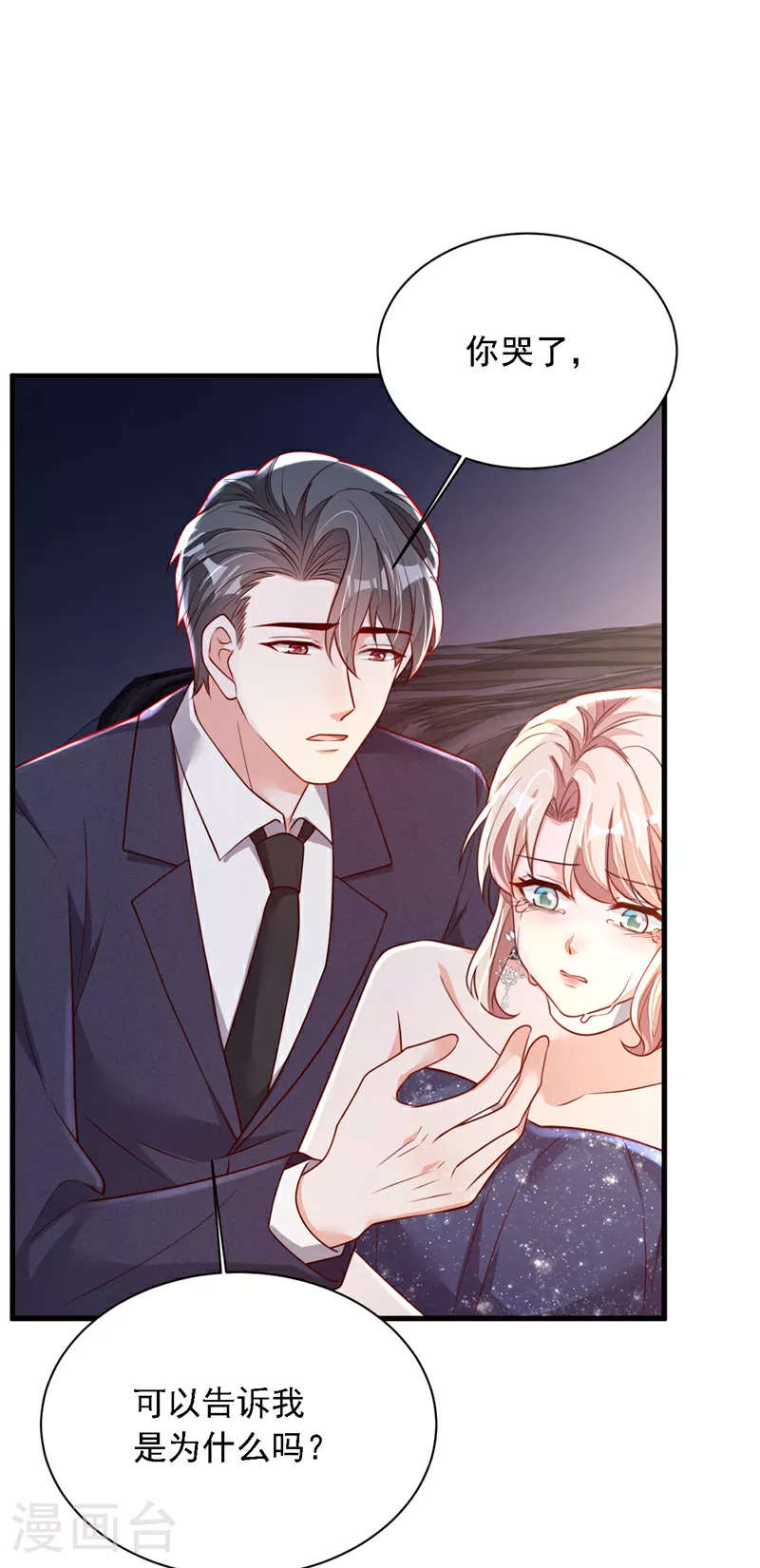 第206话 不想看到你的脸38